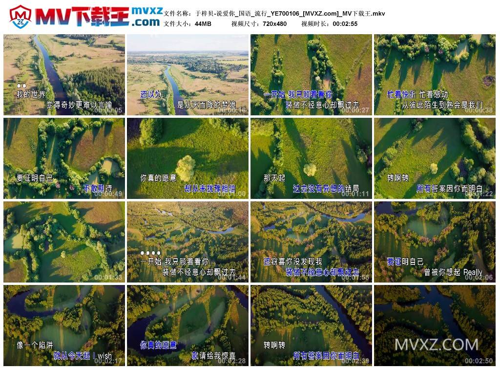 于梓贝-说爱你_国语_流行_YE700106